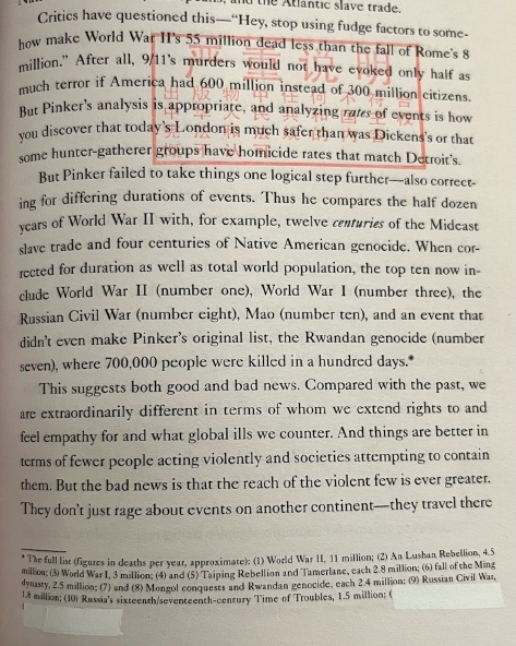 被审查涂改的页面